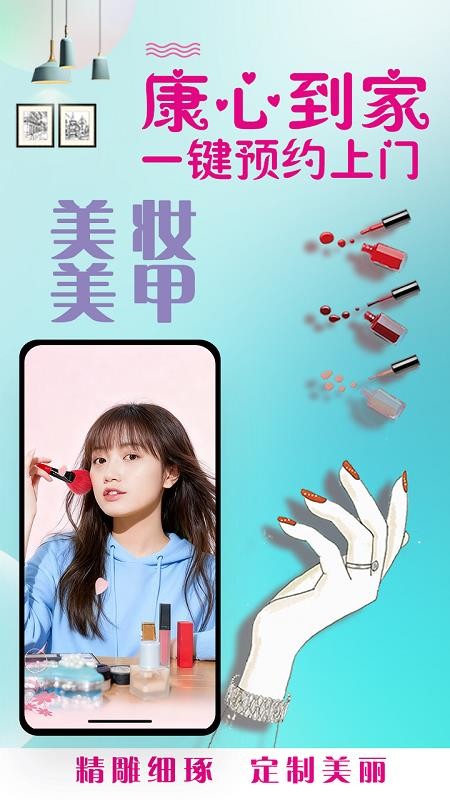 康心到家客户端老版本