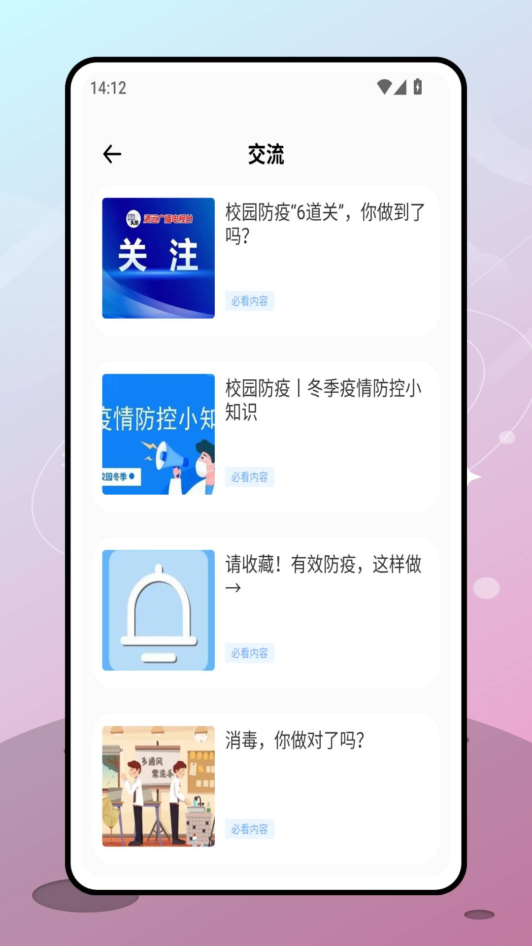 金苗保自定义版