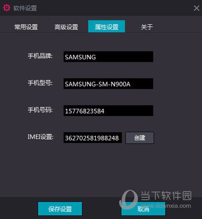 电脑手机模拟器如何修改机型