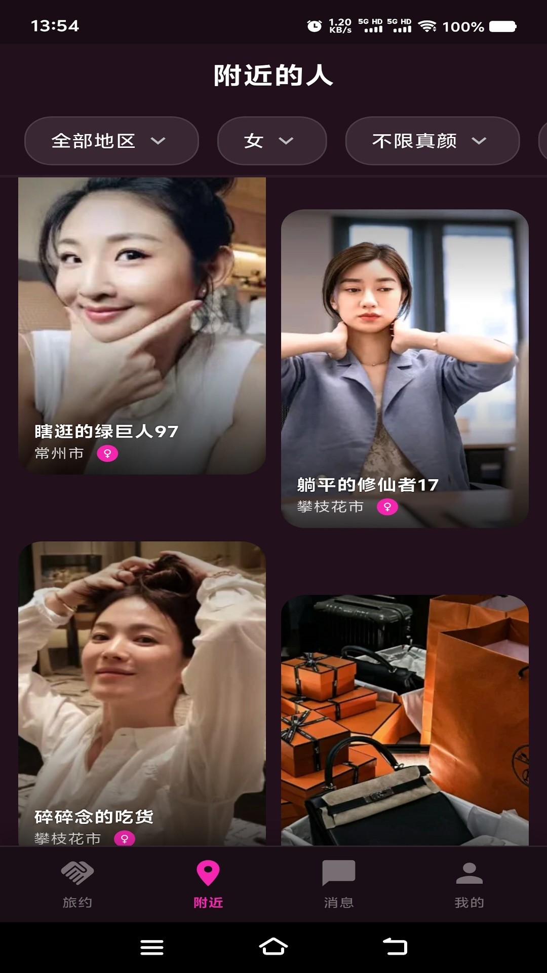 呼呼陪伴自定义版