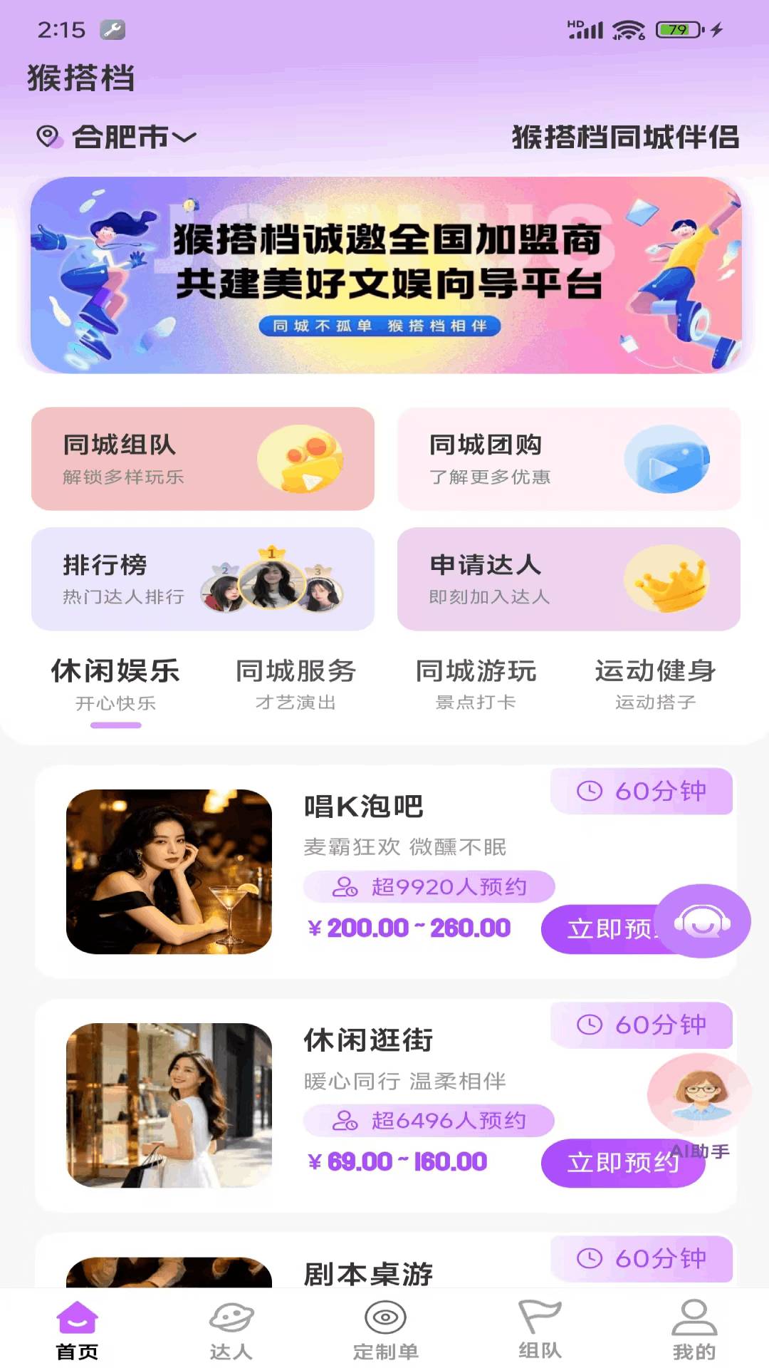 猴搭档老版本