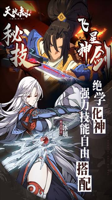 天地劫:幽城再临付费版