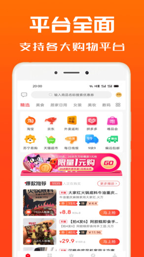吉象优选老版本
