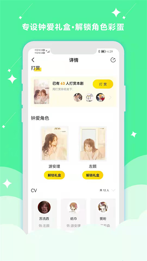 听姬官方正版