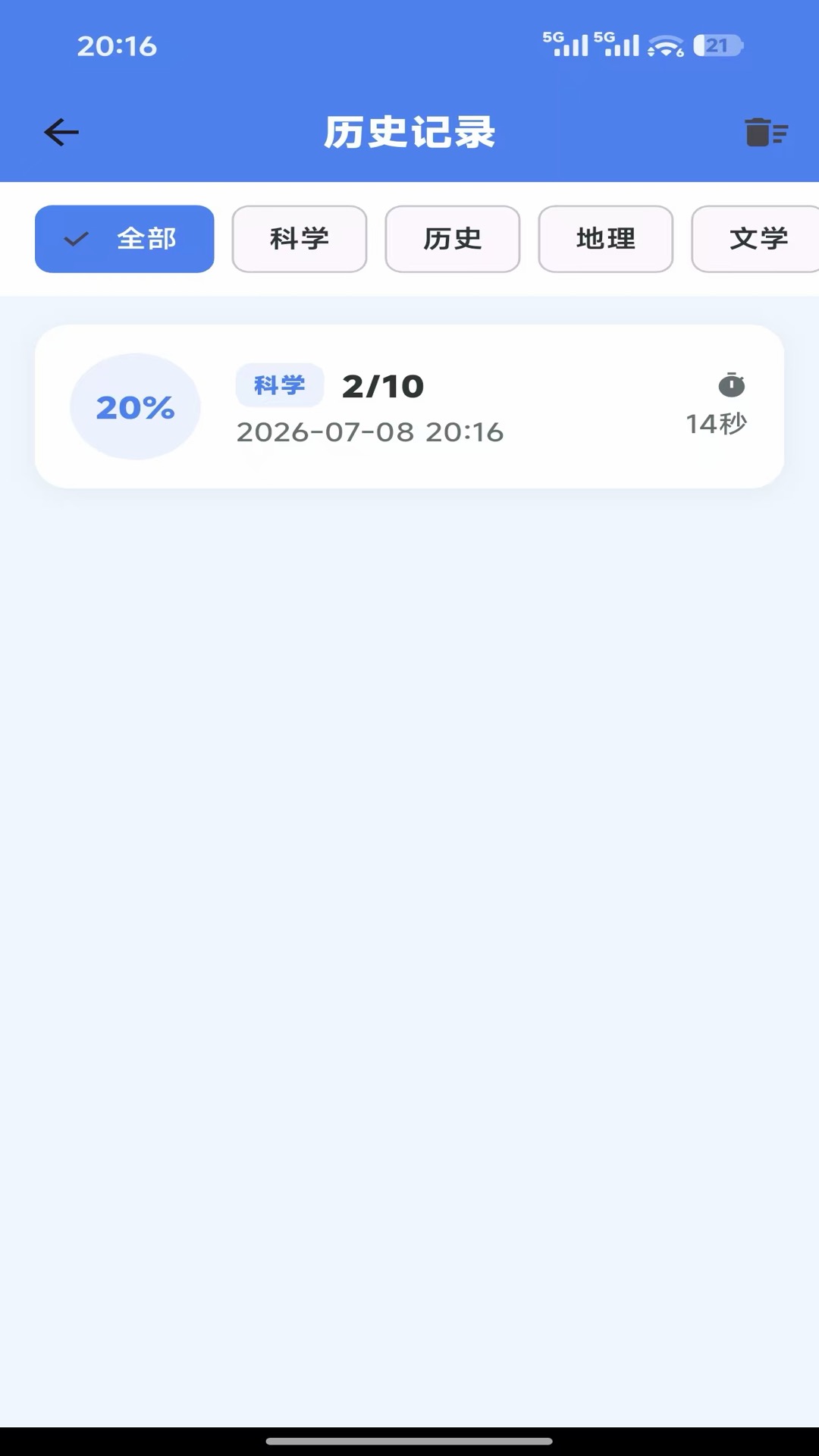 答题侠正式版