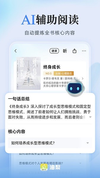 油梨小说自定义版