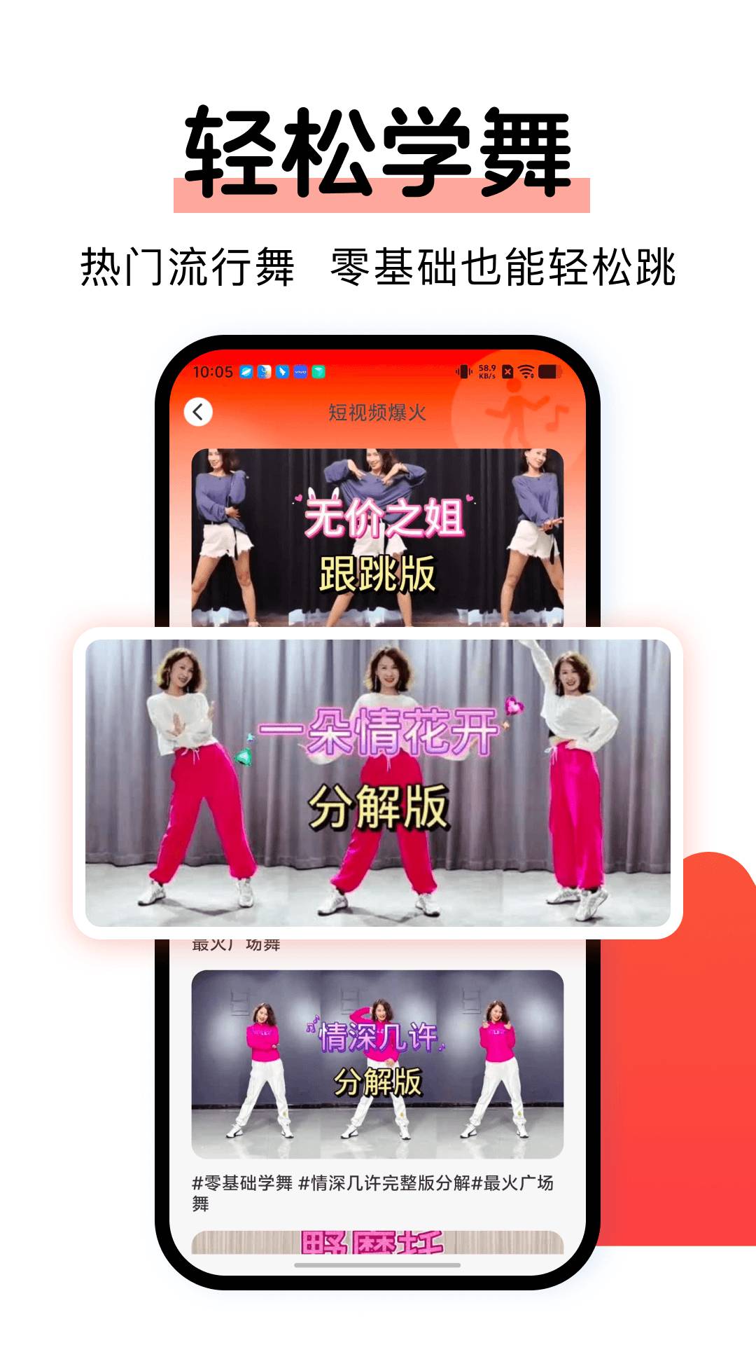 广场舞免费多官方正版