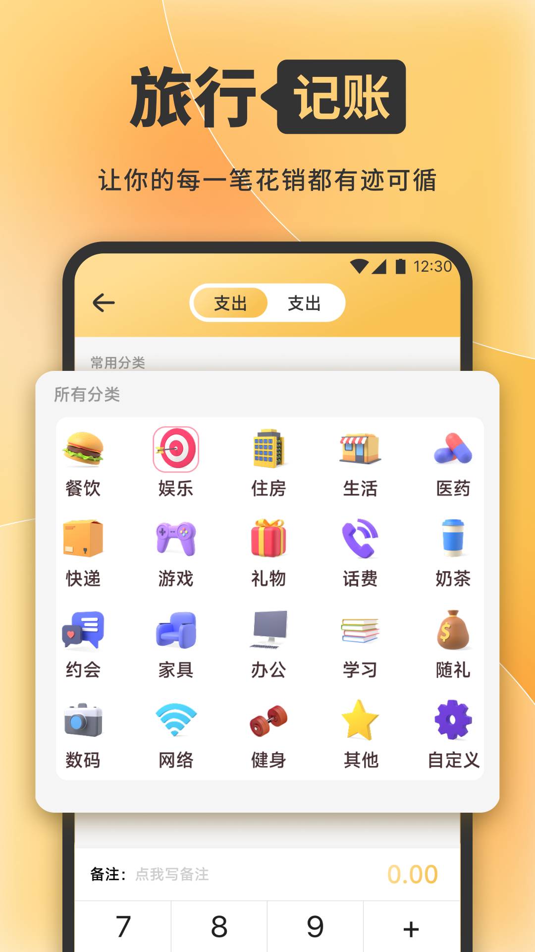 乐途享物安卓正版