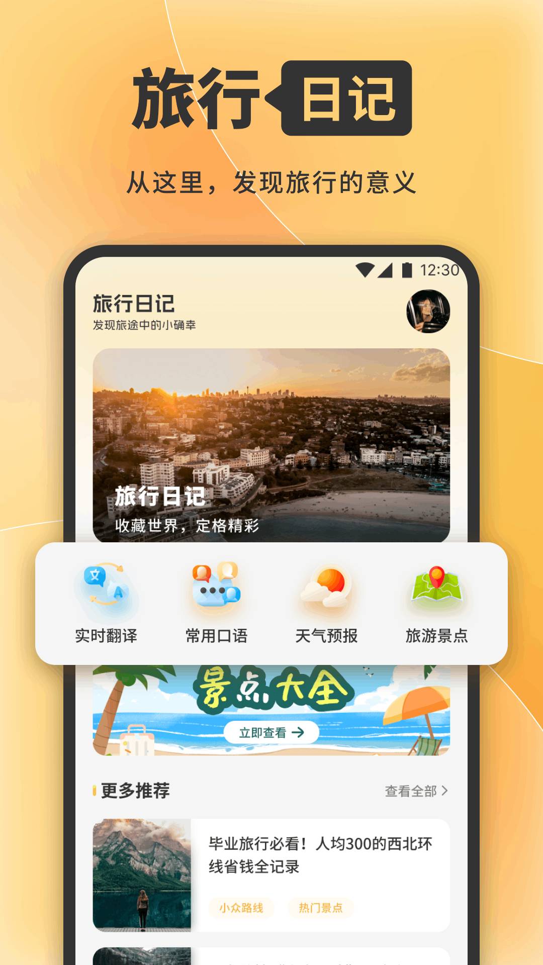 乐途享物官方正版