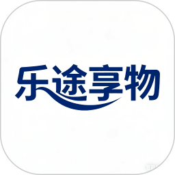 乐途享物定制版