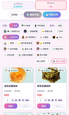 花光马斯克的钱离线版