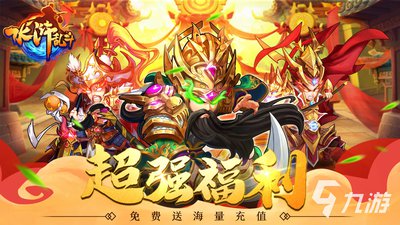 哪些RPG手游有充值优惠