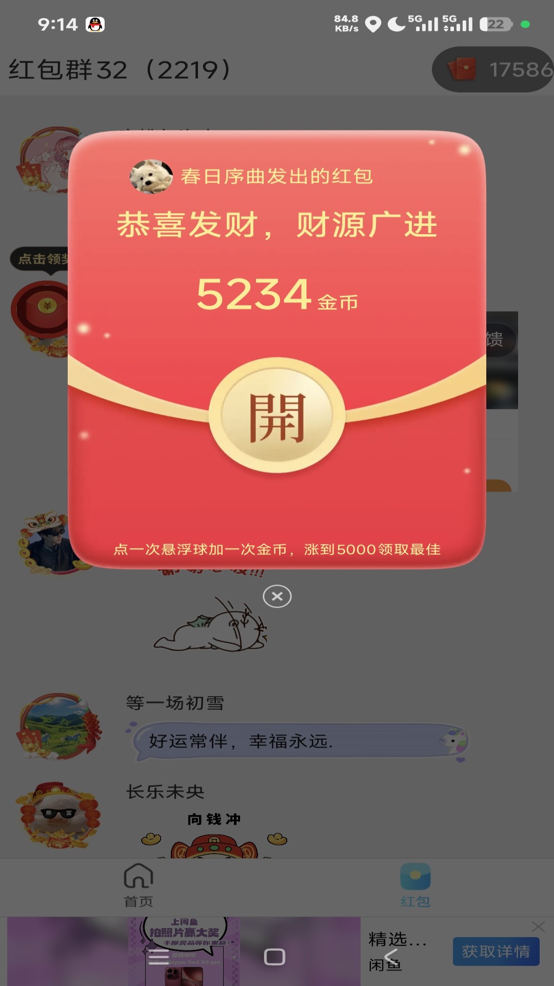 沐光芯途正式版