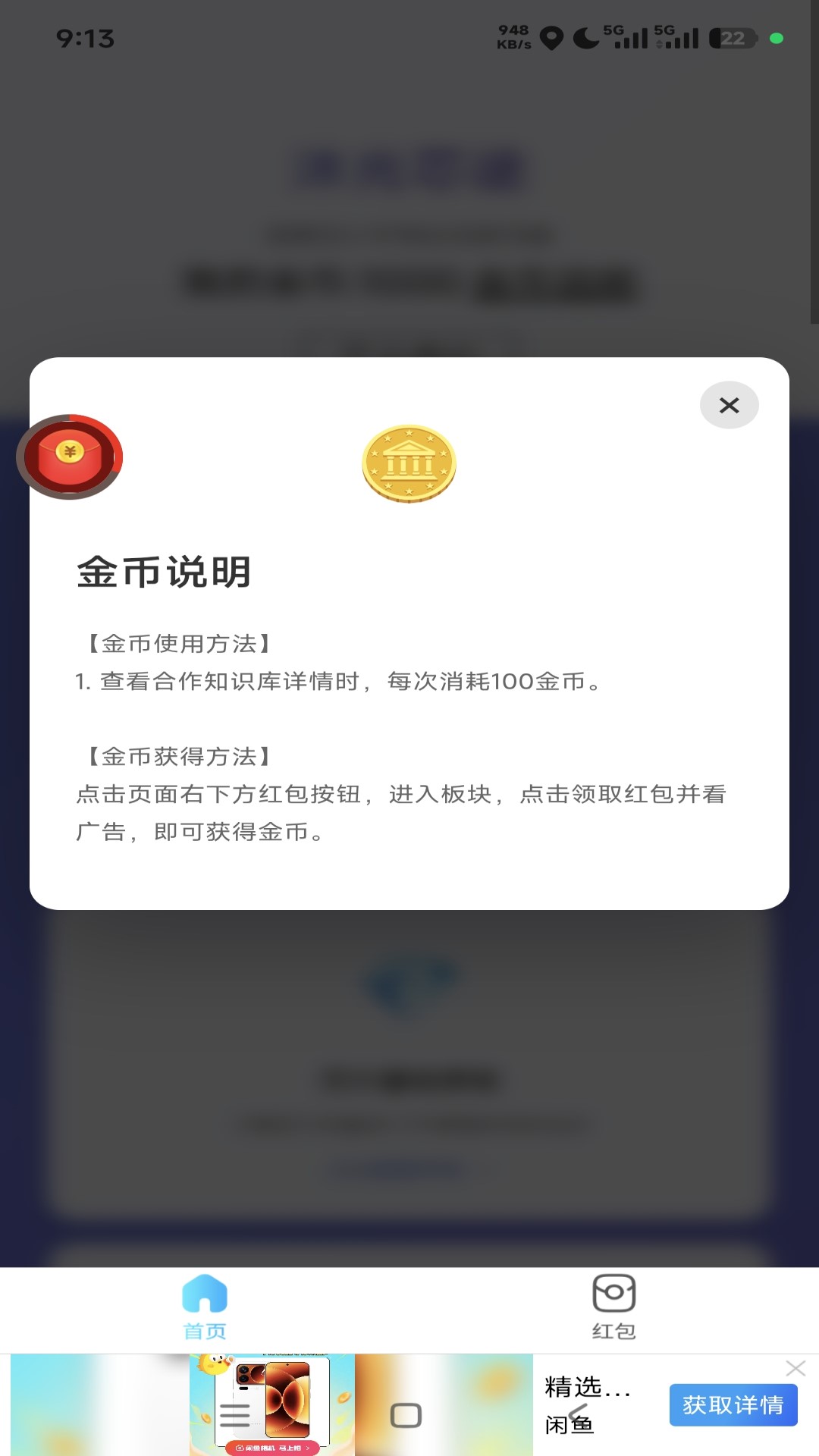 沐光芯途全新版本