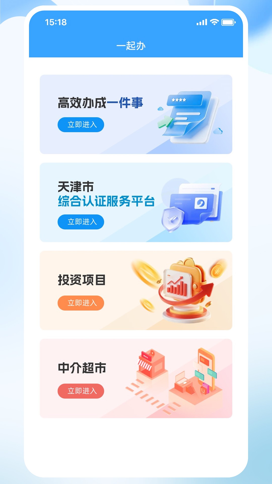 美丽红桥纯净版