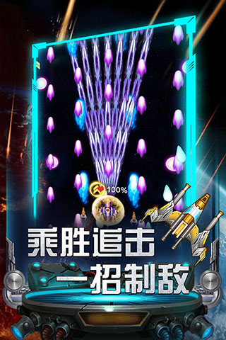 雷霆飞机大战官方版