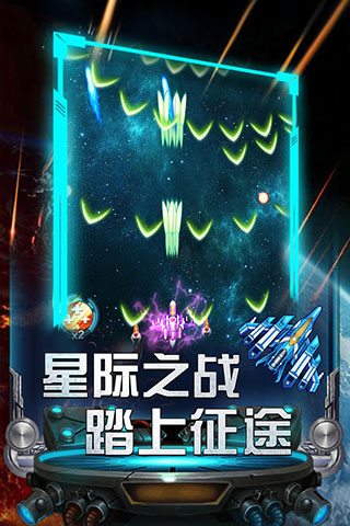 雷霆飞机大战付费版