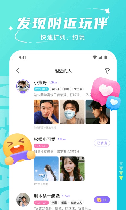 Hello语音正式版