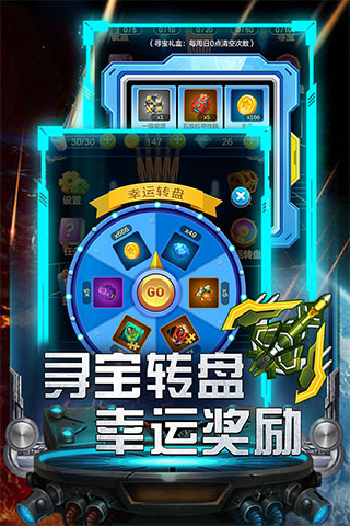 雷霆飞机大战测试版