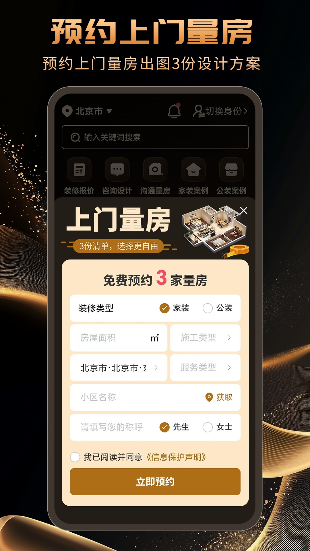 别墅设计装修宝老版本