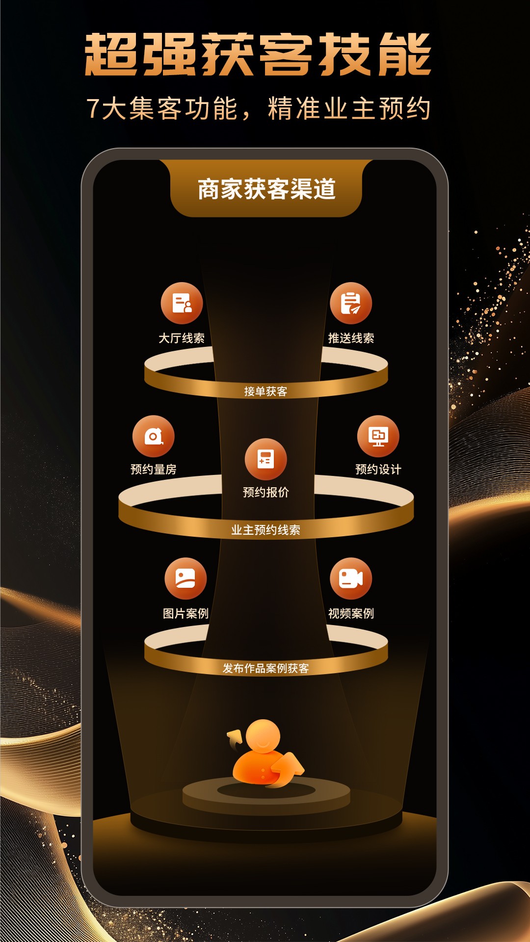 别墅设计装修宝定制版