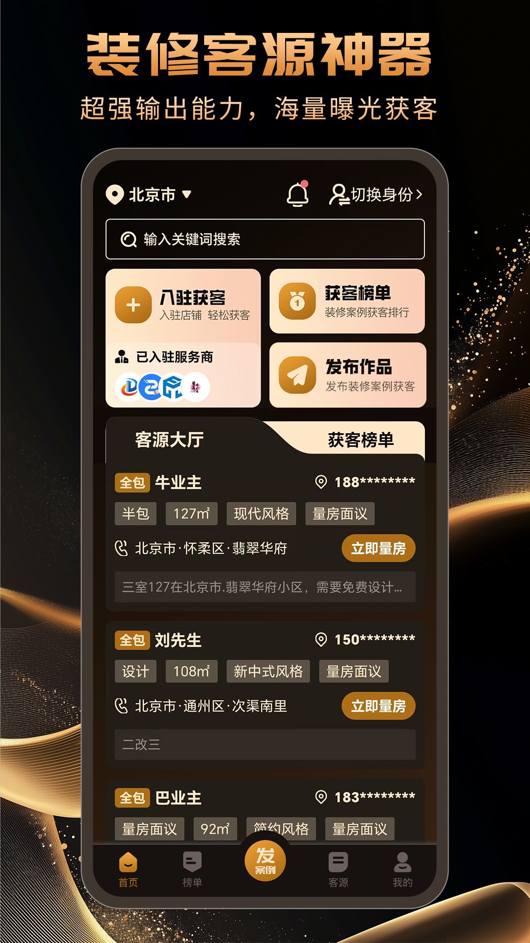 别墅设计装修宝全新版本