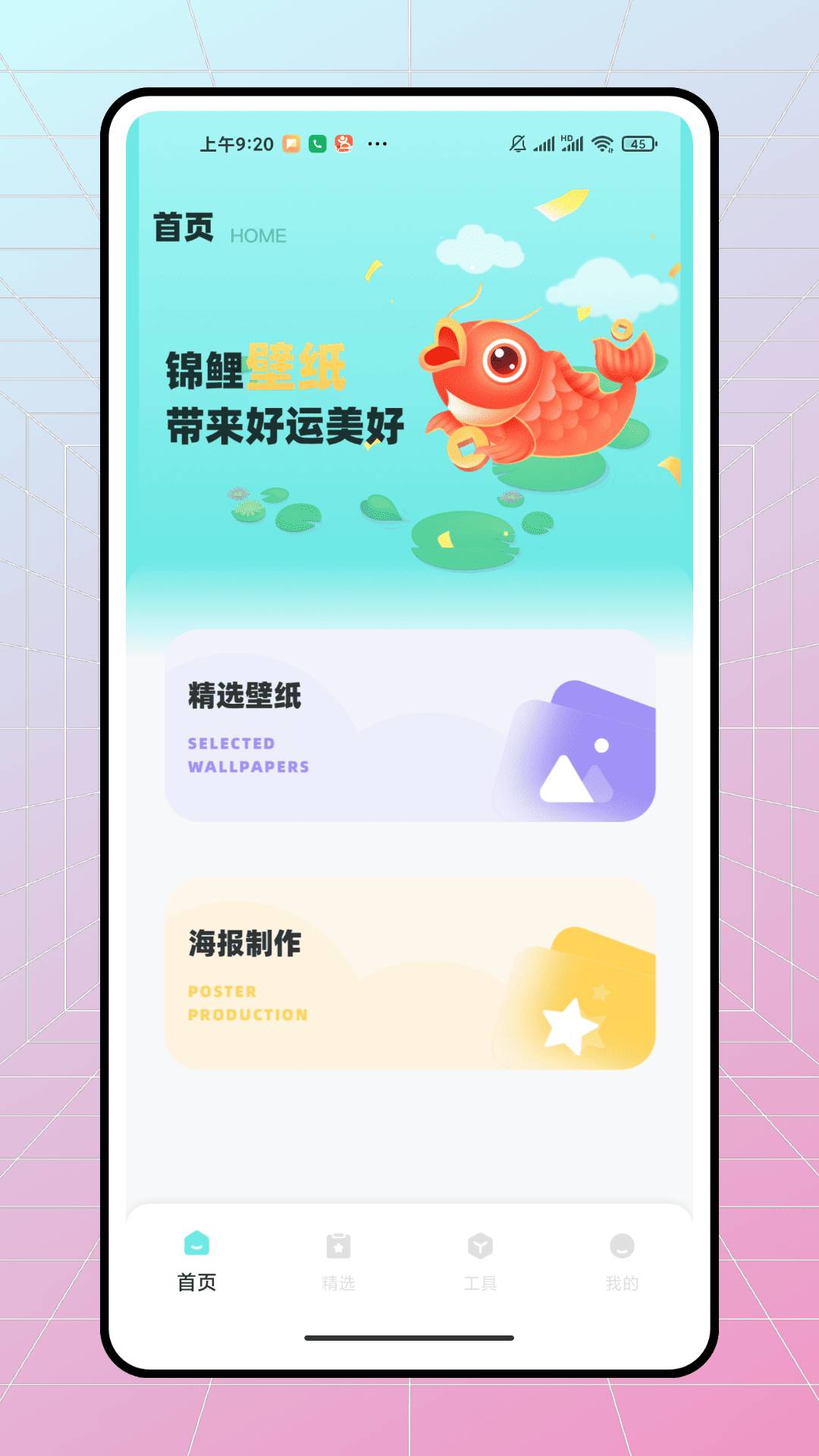 喜乐锦鲤官方正版