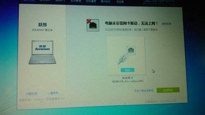 笔记本万能无线网卡驱动如何更新