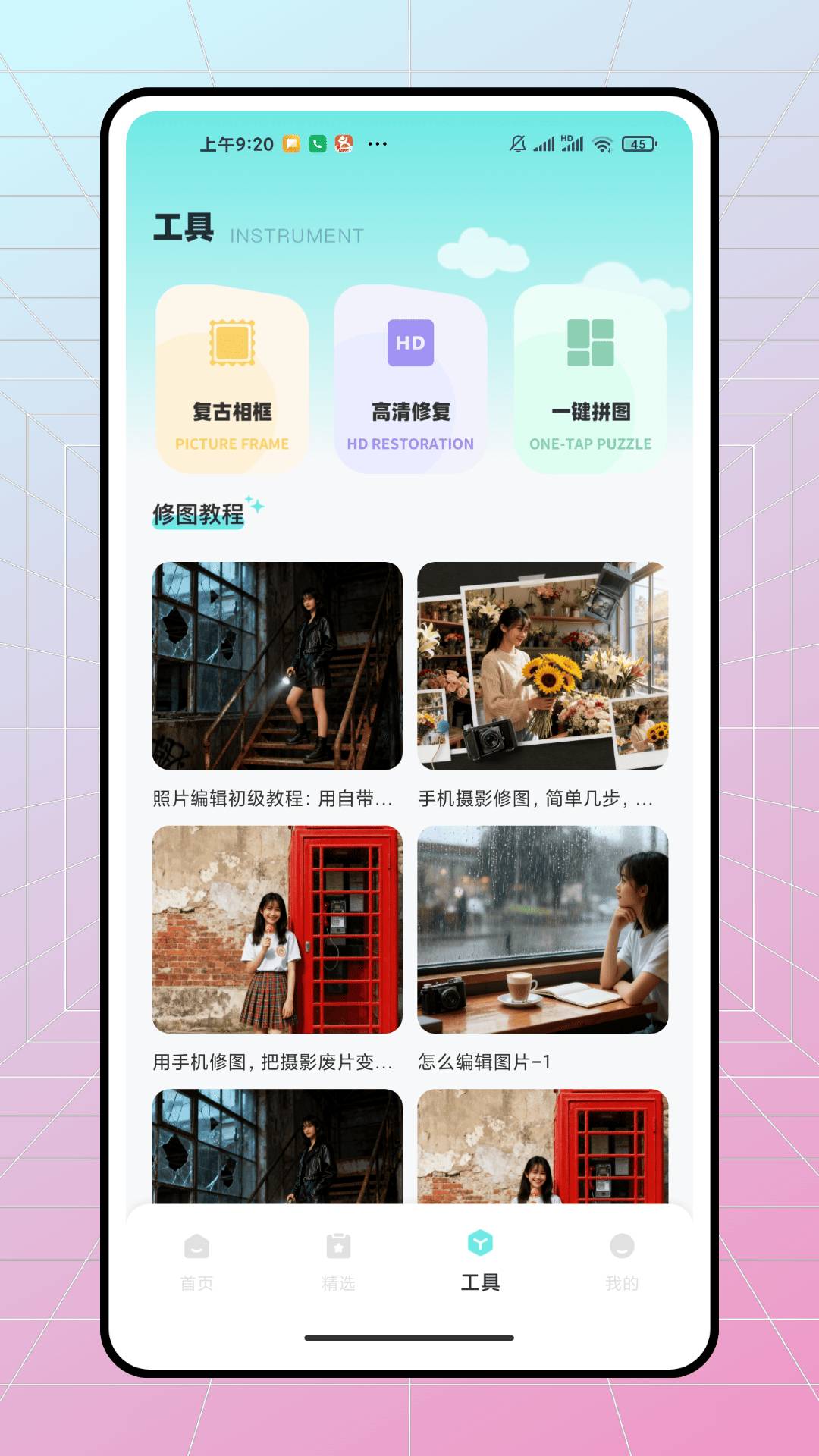 喜乐锦鲤官方版