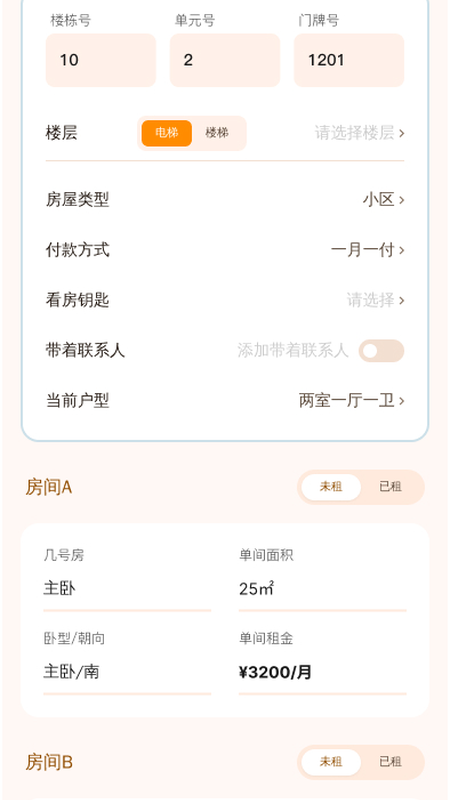 大拿租房老版本