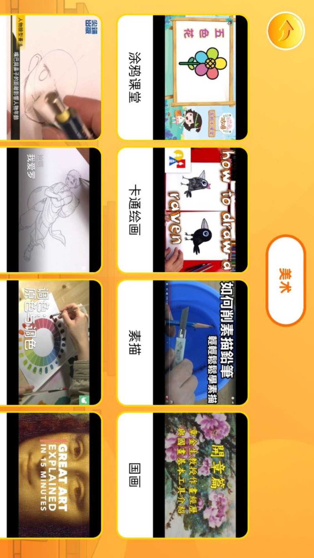 OKmath初中免费正版