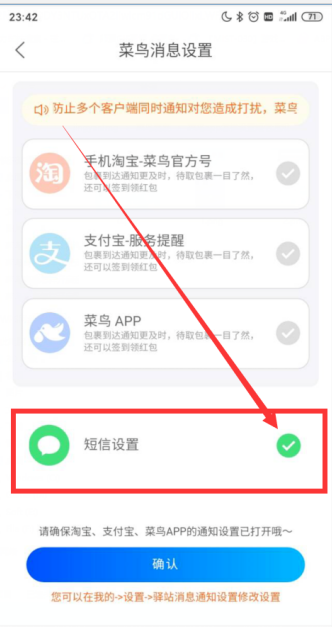 支付宝AI版如何查看快速取件进度信息