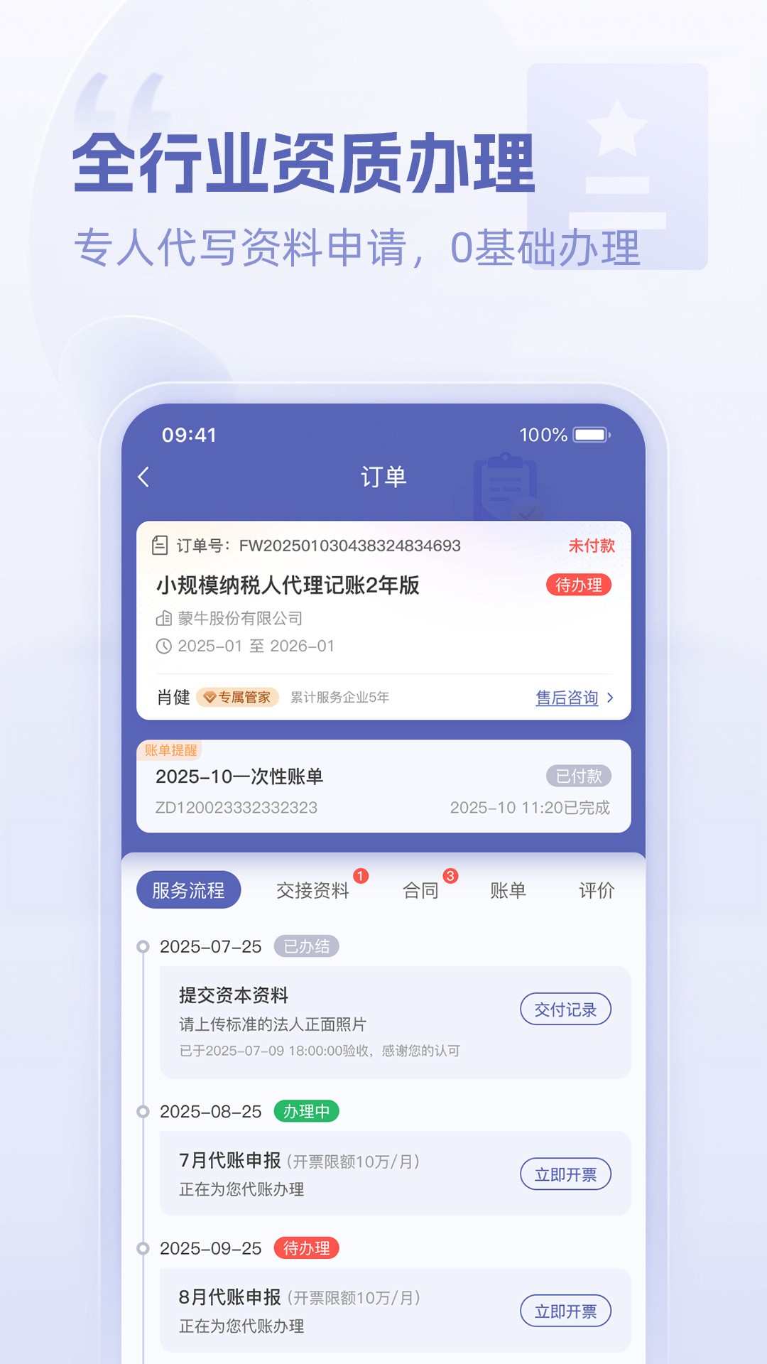 乾通办官网版