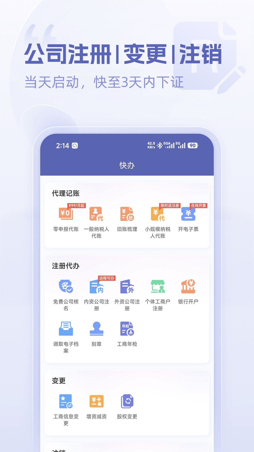 乾通办会员免登录
