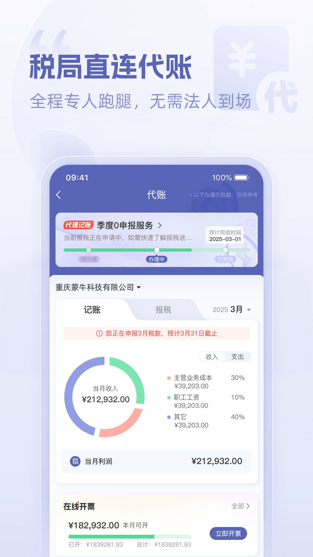 乾通办免费正版