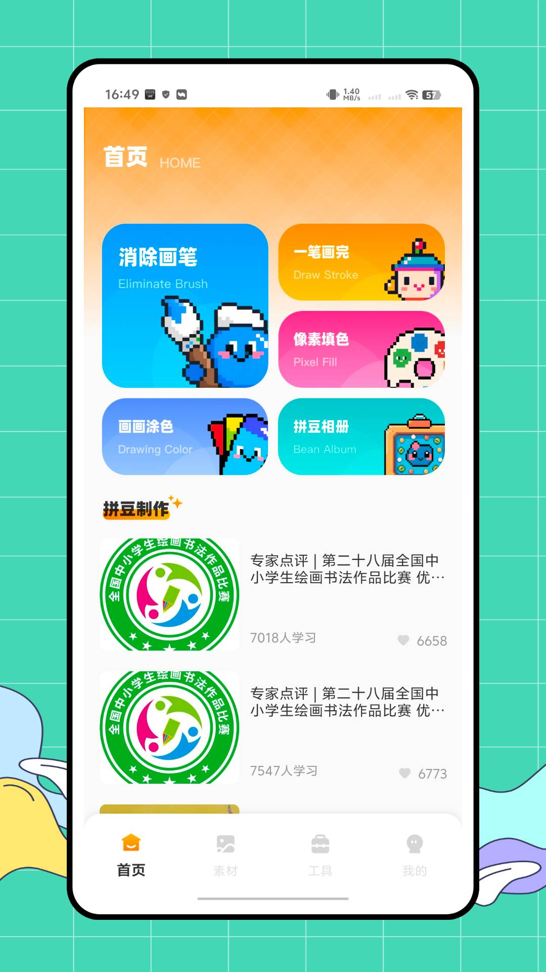 拼豆立方免费正版