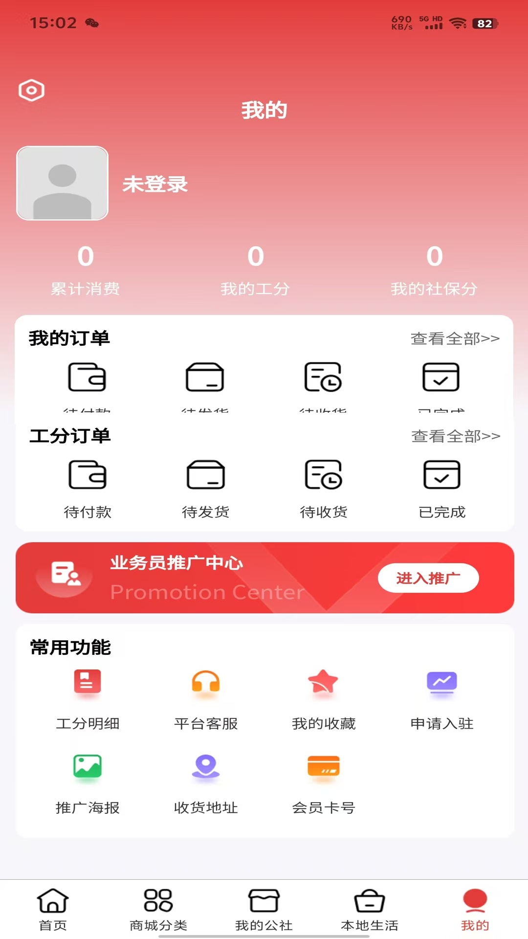 杏福蛋蛋安卓正版