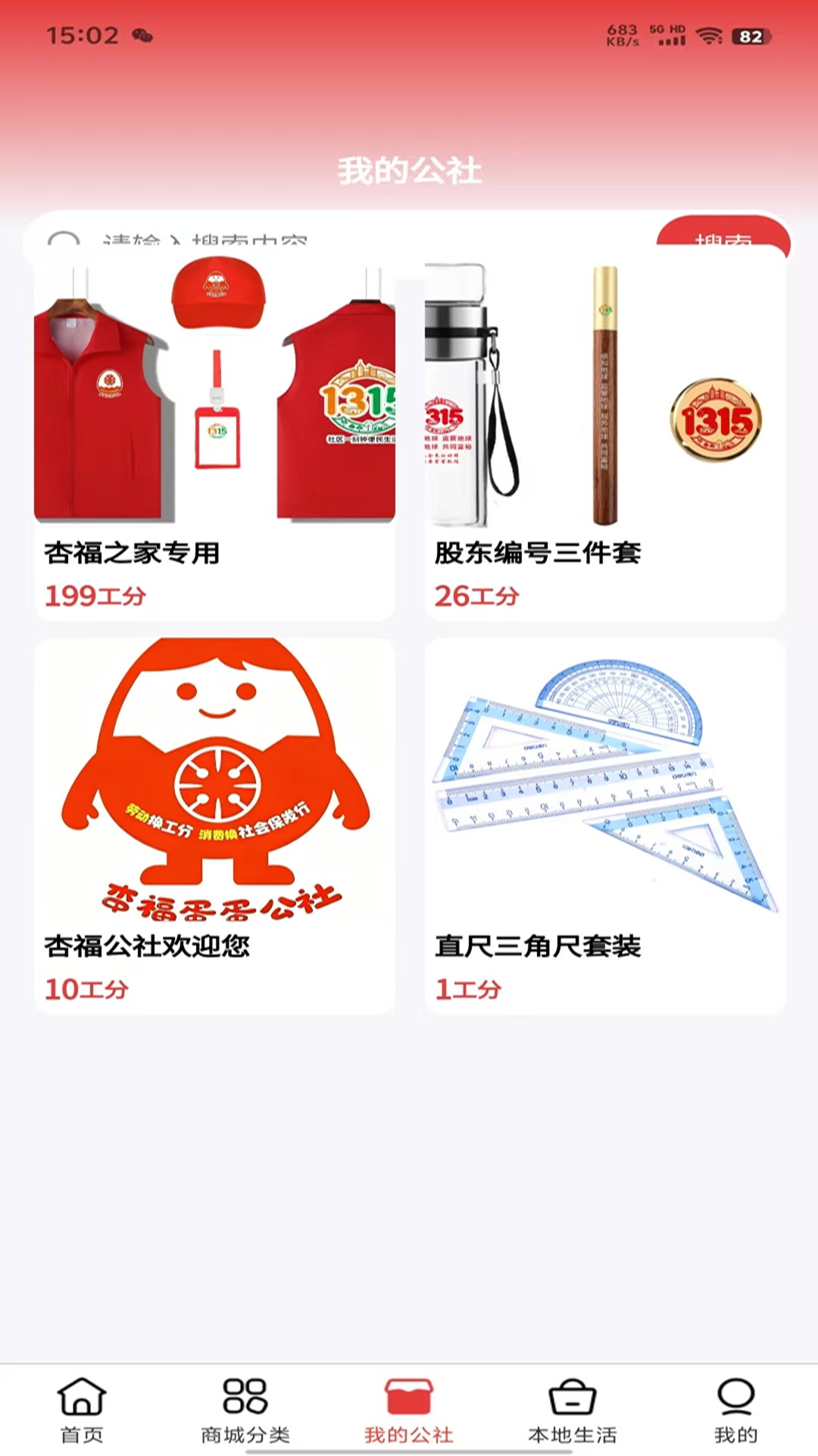 杏福蛋蛋官方正版
