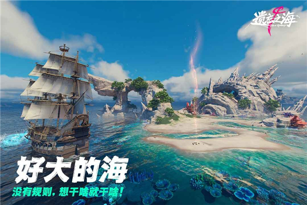 遗忘之海中文版
