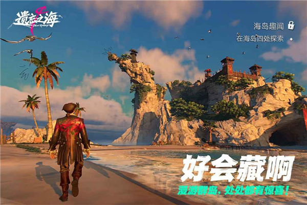 遗忘之海存档版