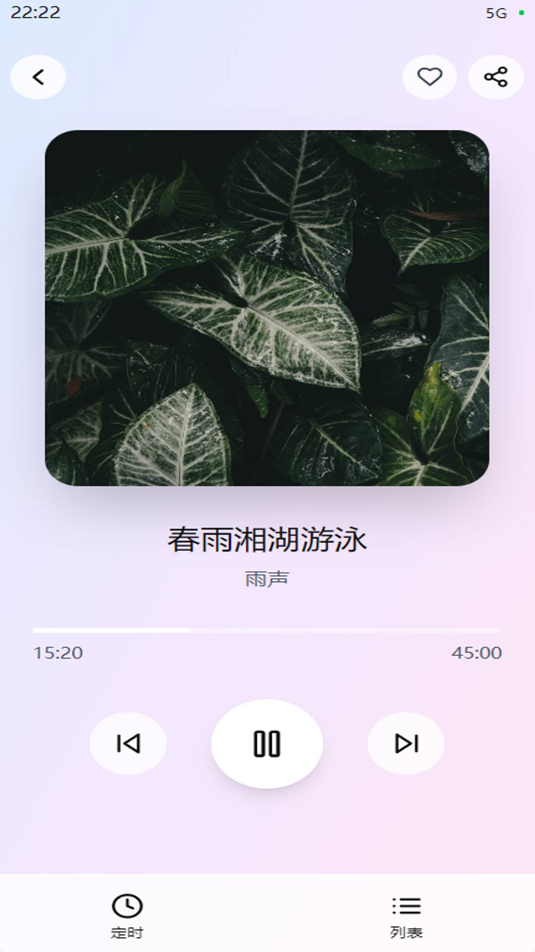 轻眠白噪音官方正版