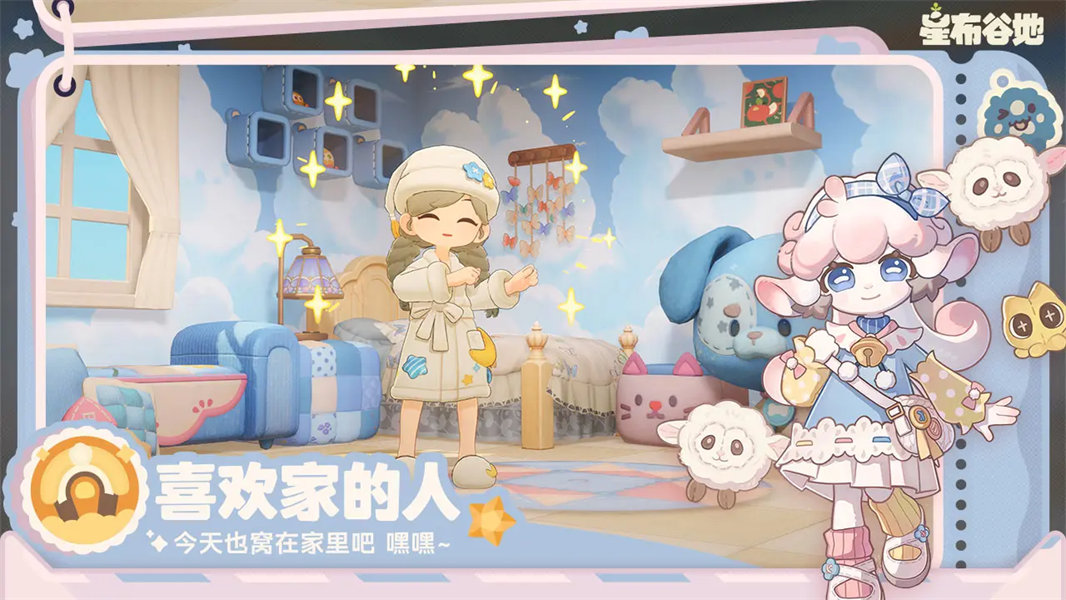 星布谷地米哈游官方版