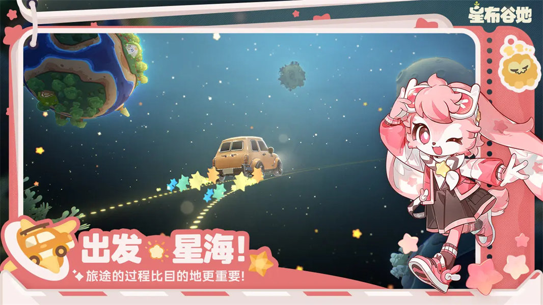 星布谷地米哈游完整版