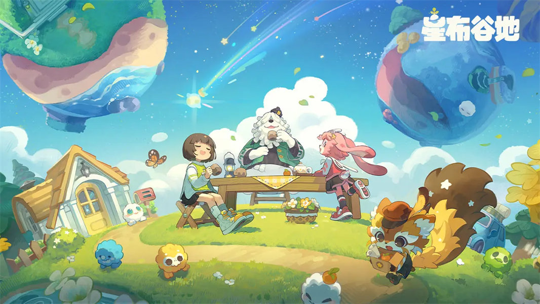星布谷地米哈游正版