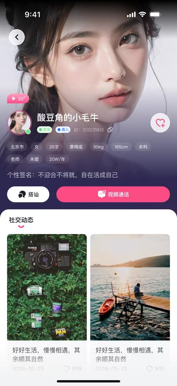 桃见手机版