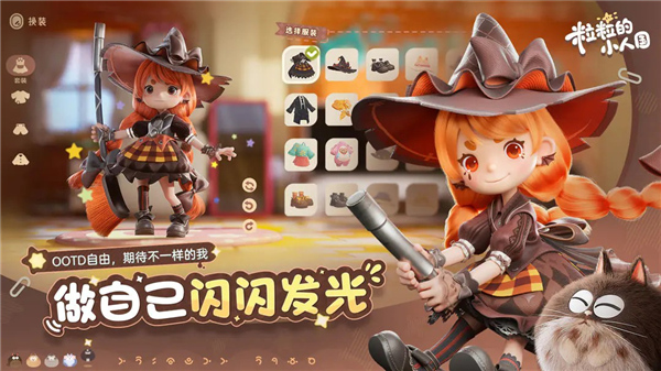 粒粒的小人国测试版