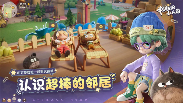 粒粒的小人国去更新版