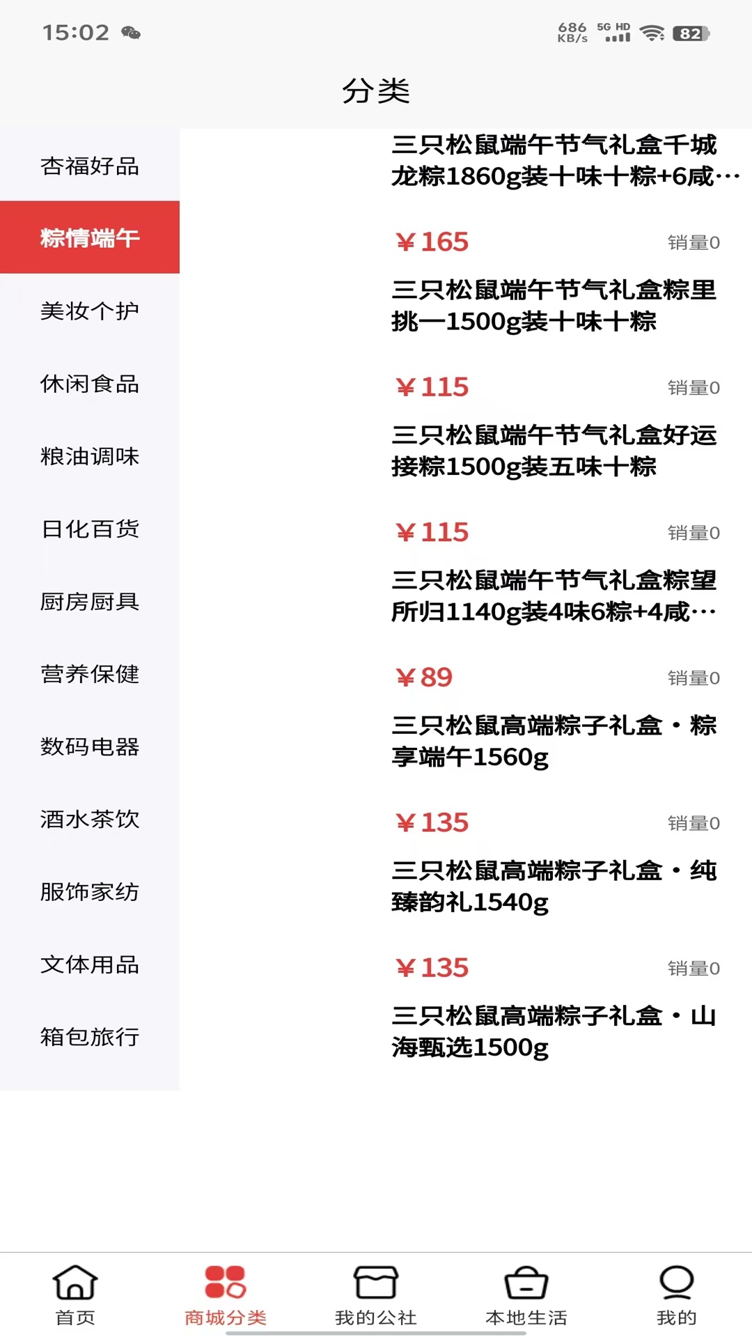 杏福蛋蛋自定义版