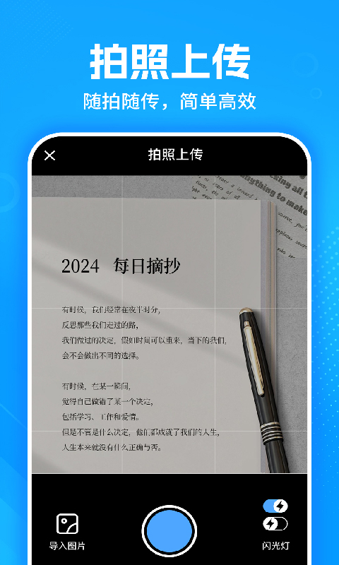 飞机云网盘安卓版