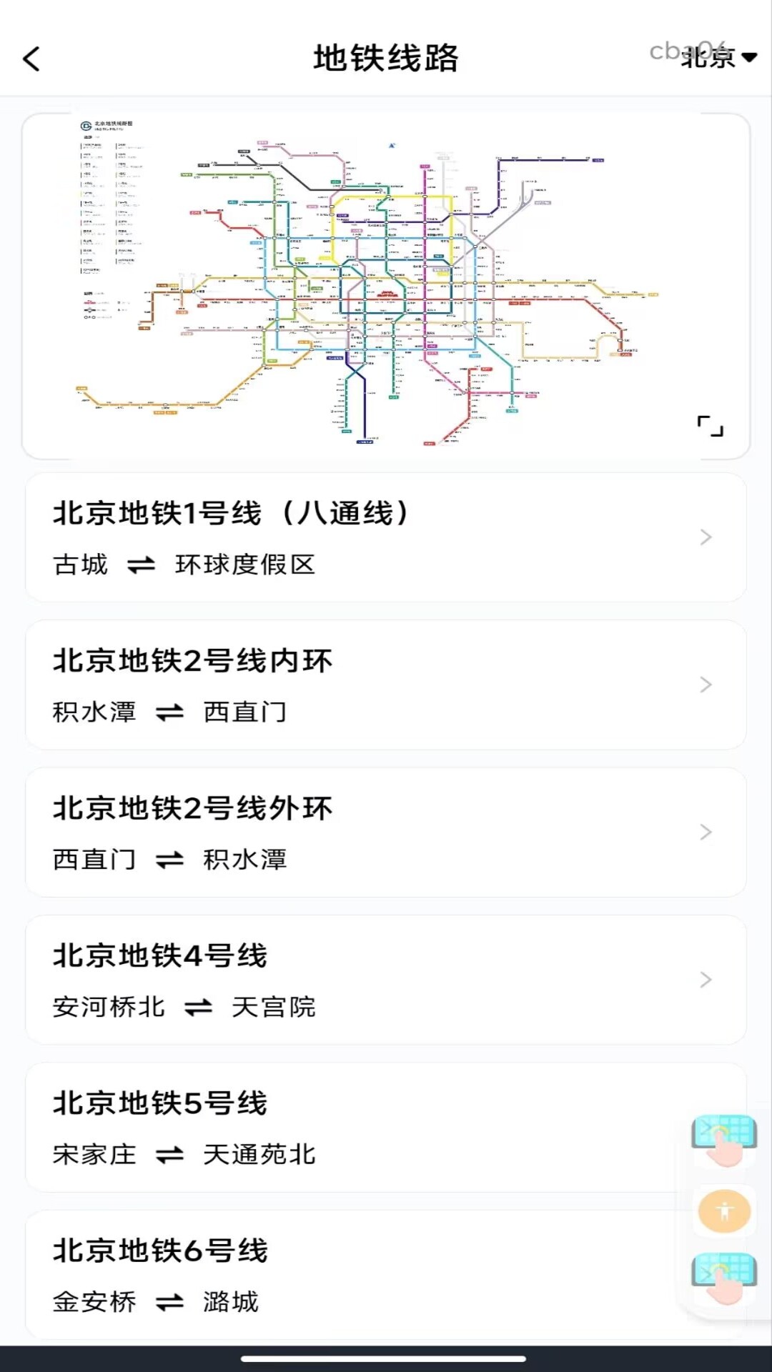 公交车来啦安卓正版